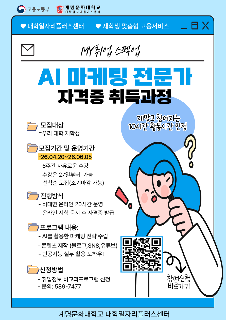 AI마케팅자격증 과정 