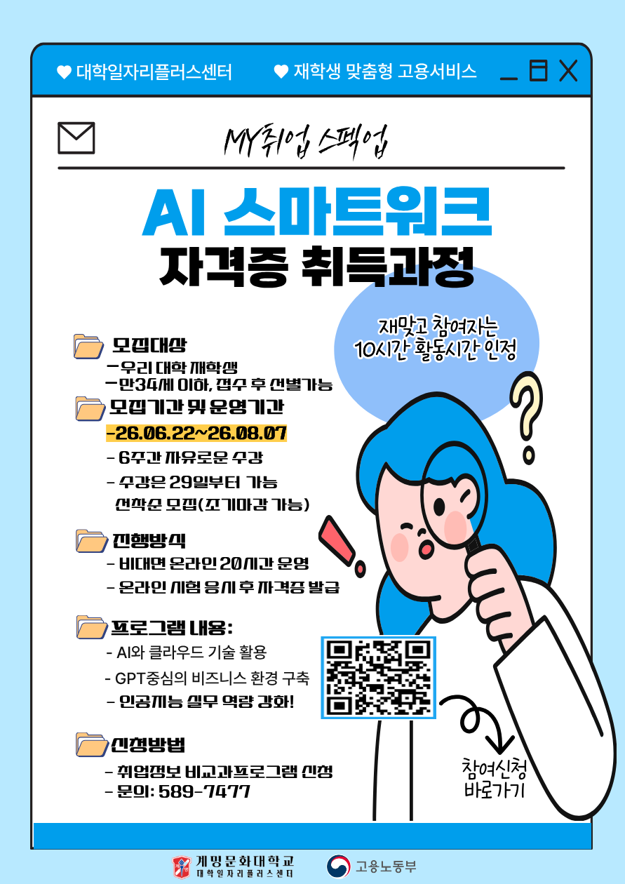  AI스마트워크자격증
